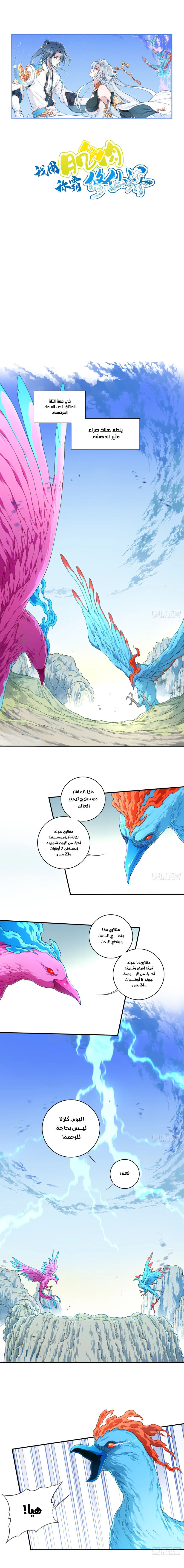 Chapter Image 2