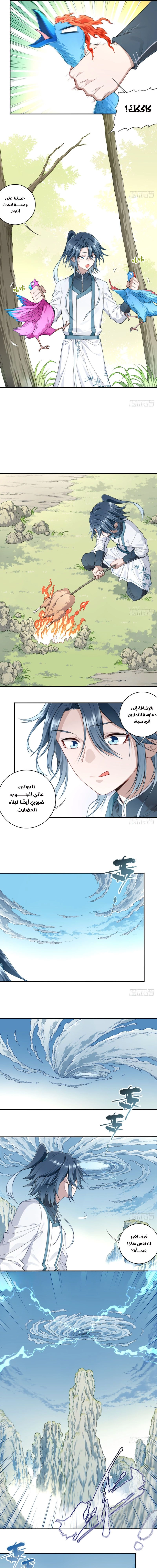 Chapter Image 3