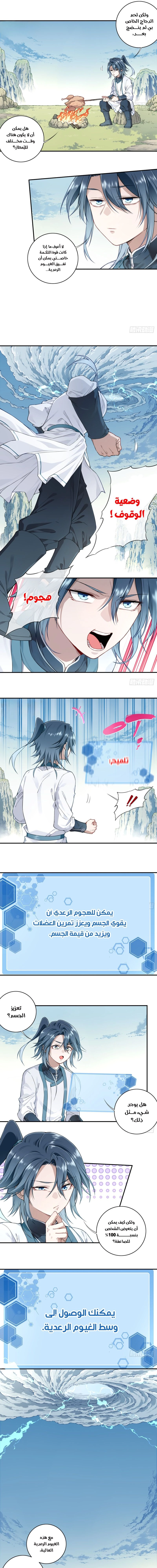 Chapter Image 7