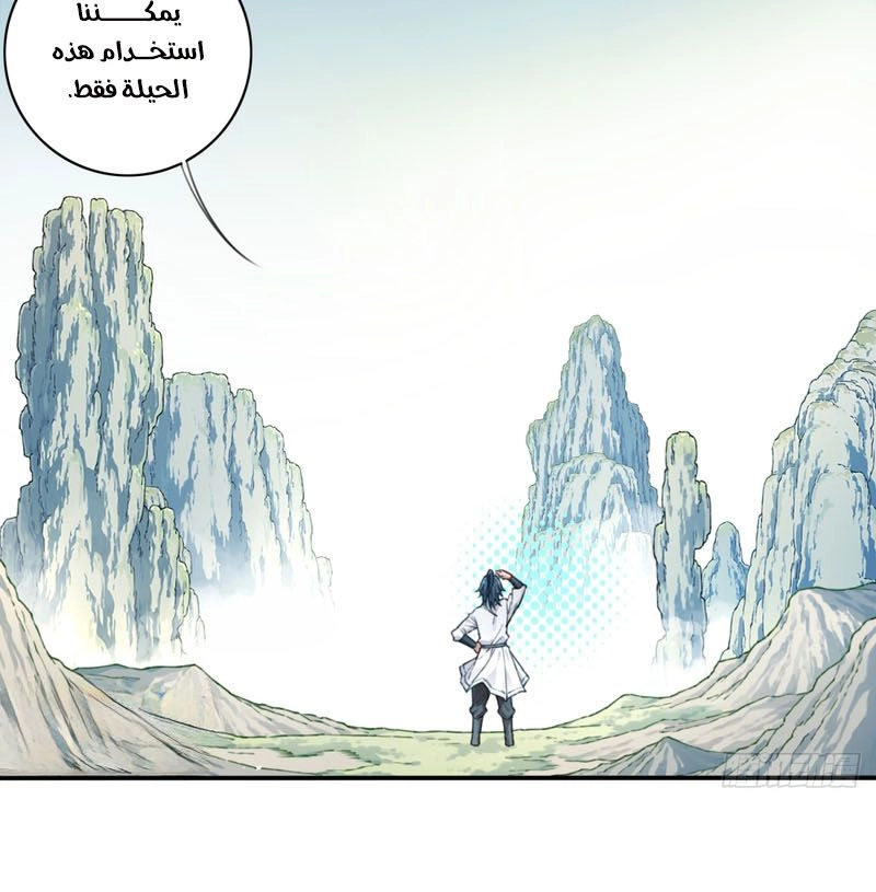 Chapter Image 8