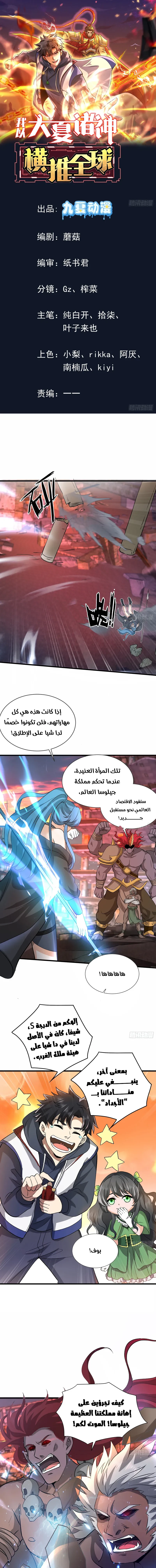 Chapter Image 1