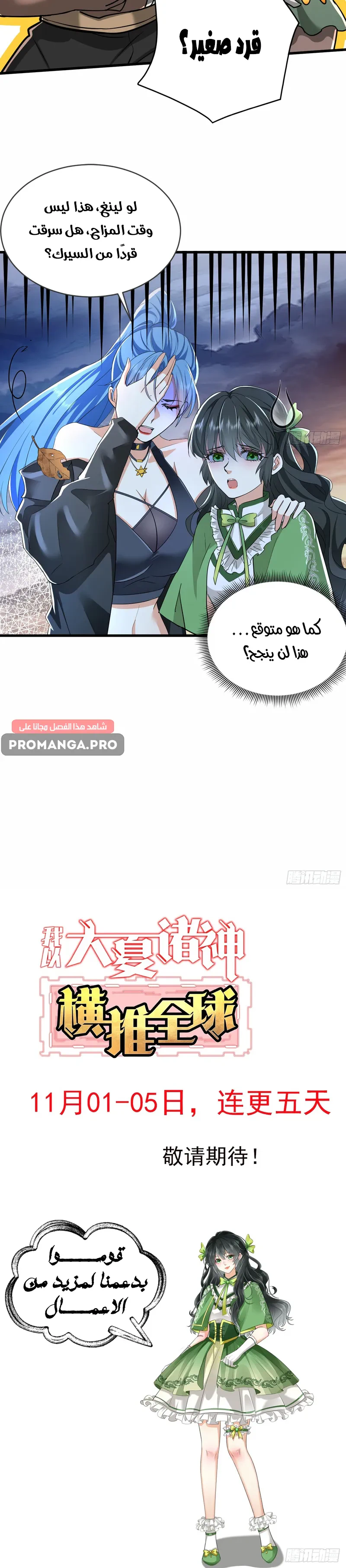 Chapter Image 6