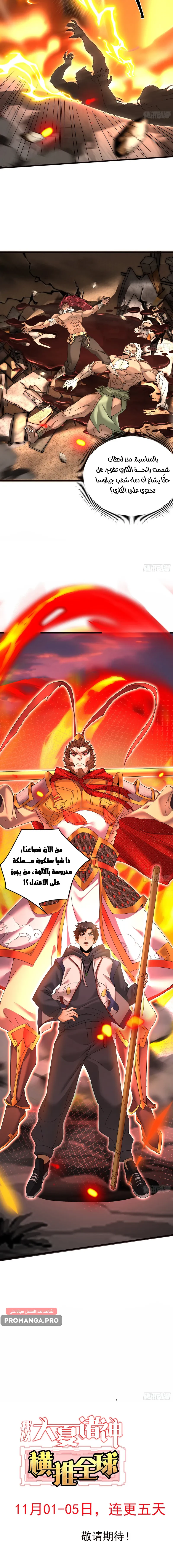 Chapter Image 6