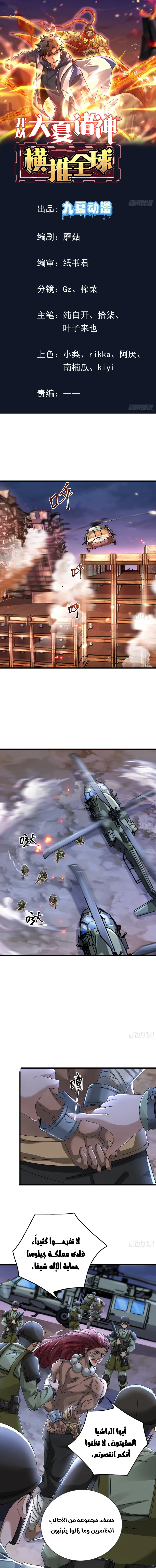 Chapter Image 1