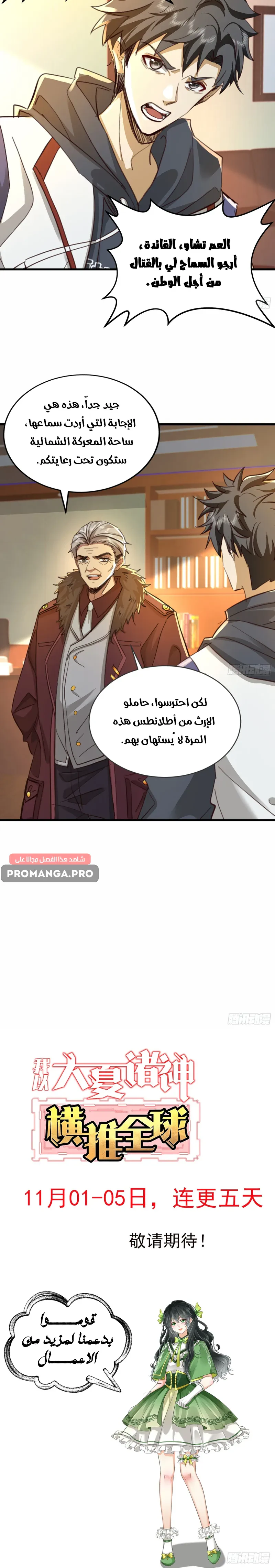 Chapter Image 6