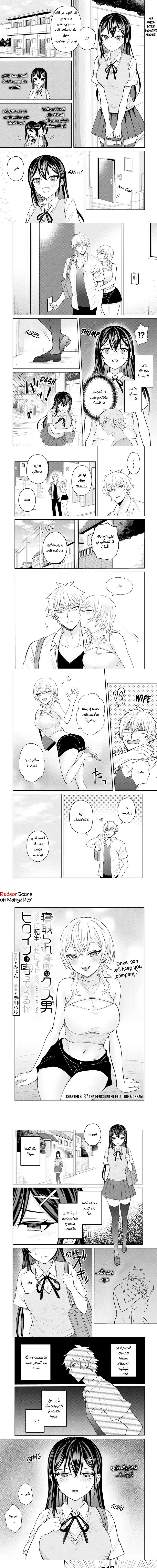 Chapter Image 1