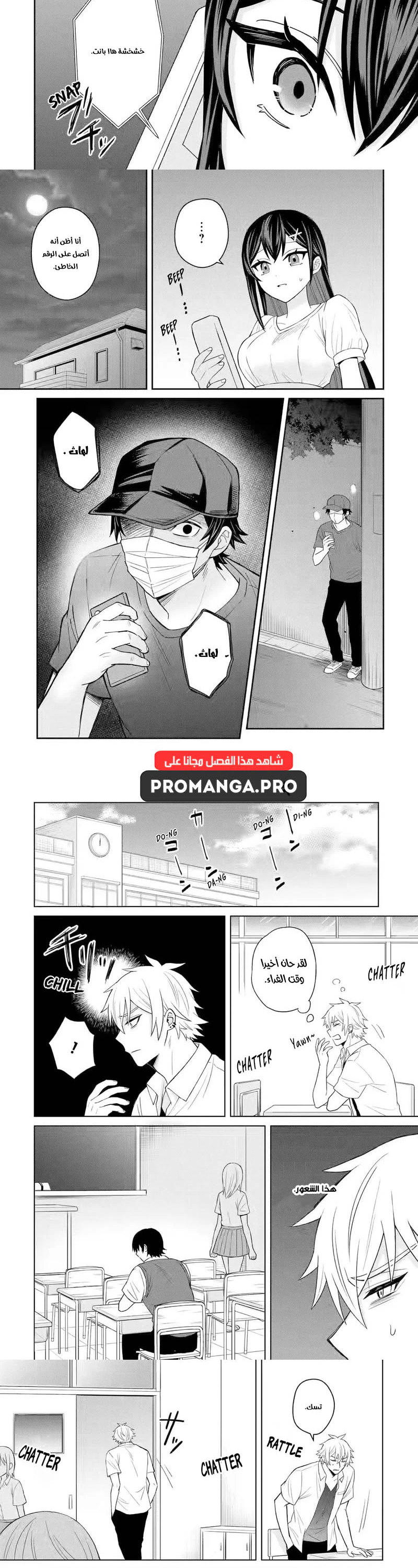 Chapter Image 10
