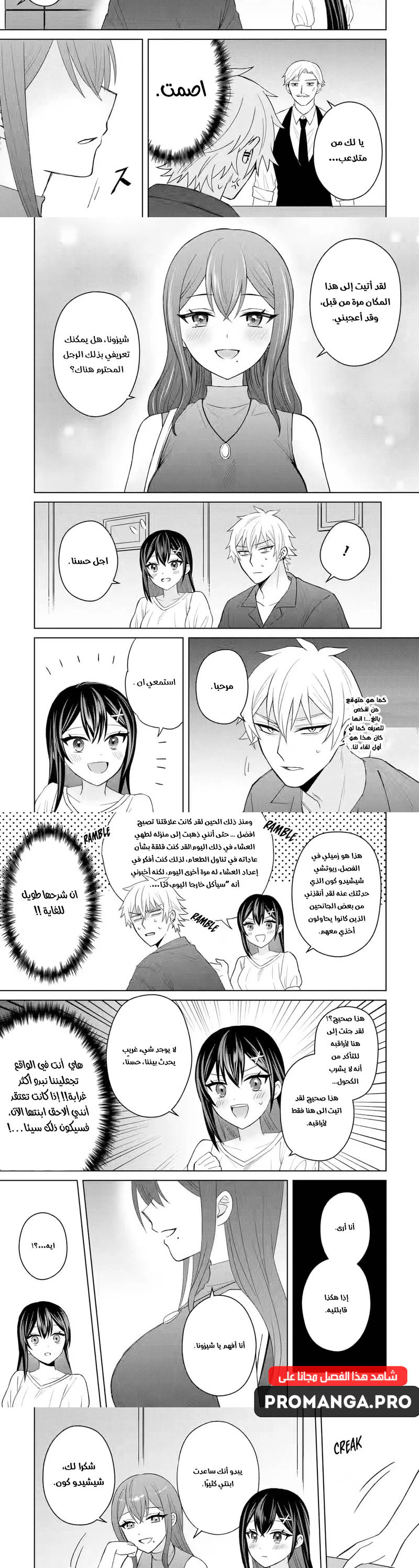 Chapter Image 2