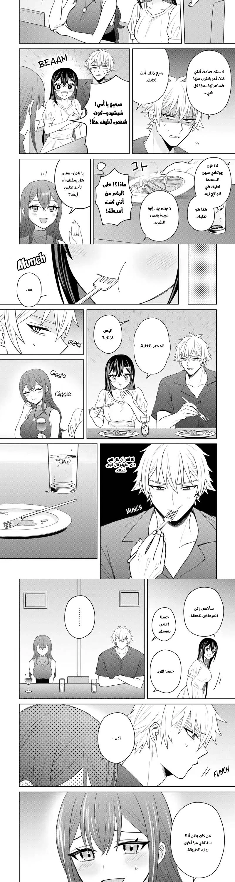 Chapter Image 3