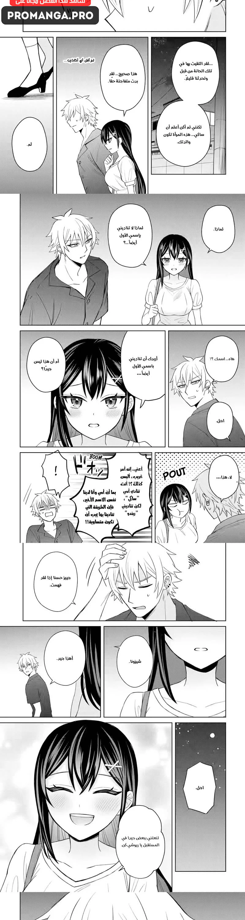 Chapter Image 8