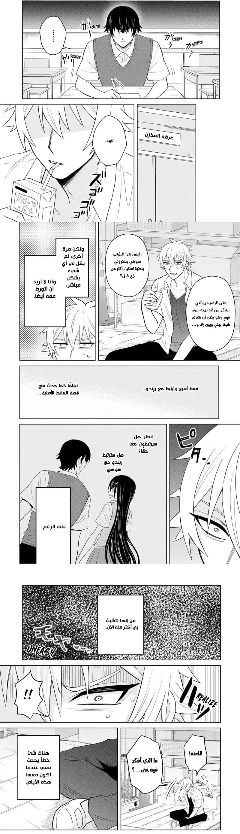 Chapter Image 1