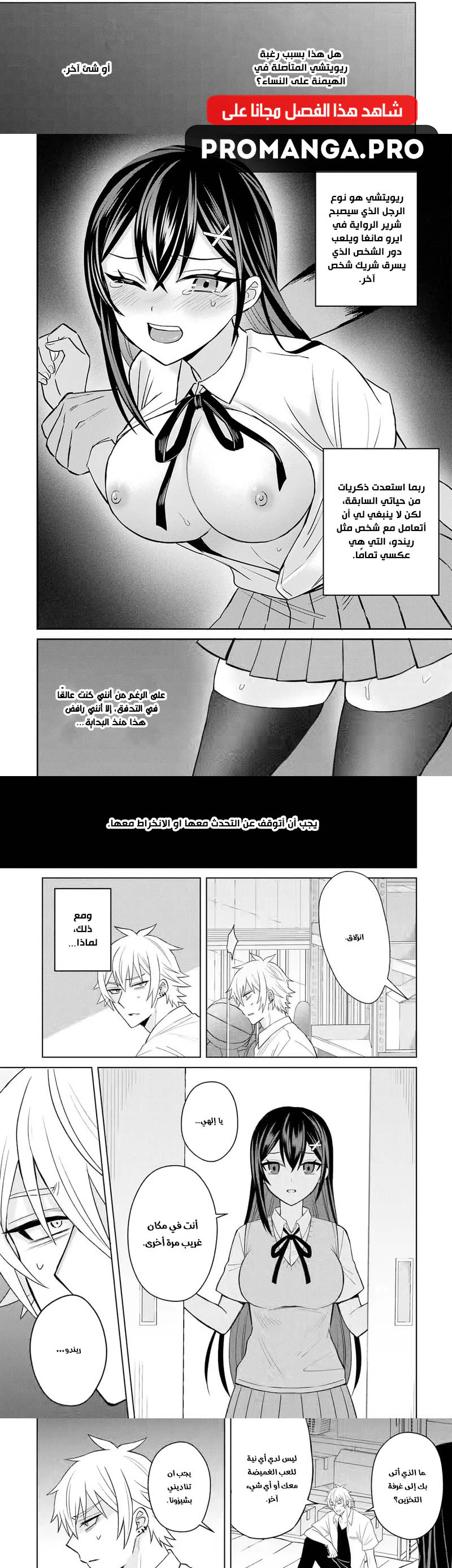 Chapter Image 2