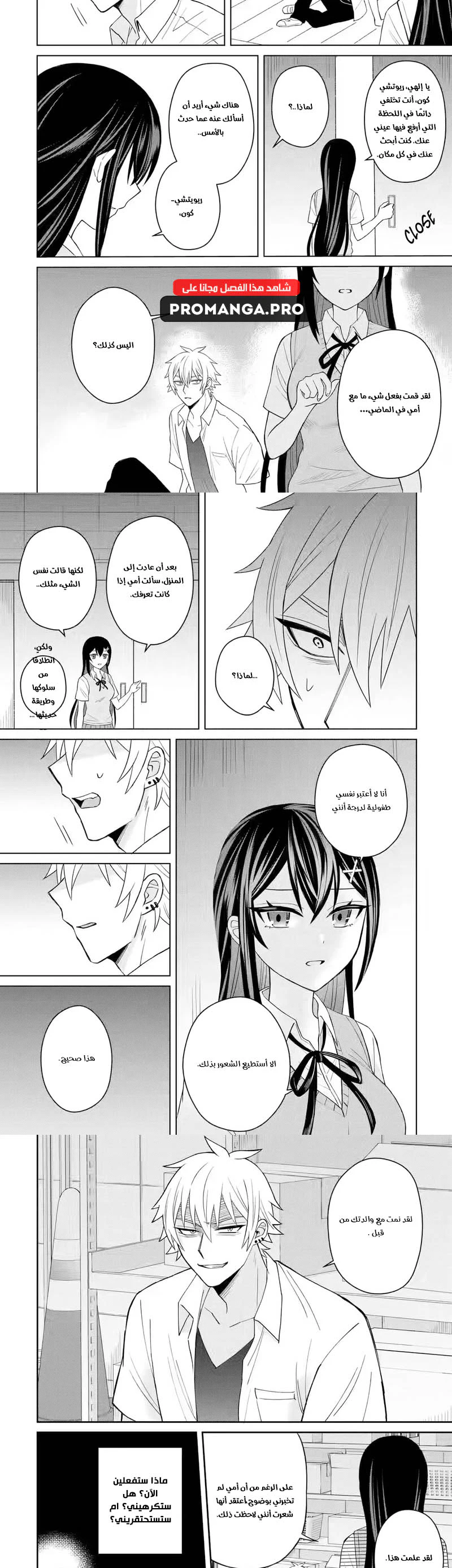 Chapter Image 3