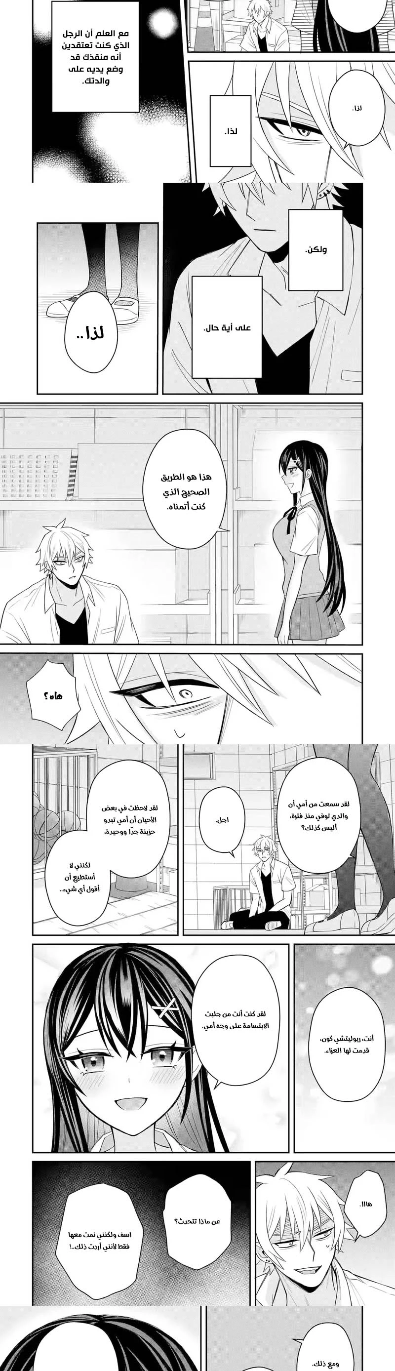 Chapter Image 4