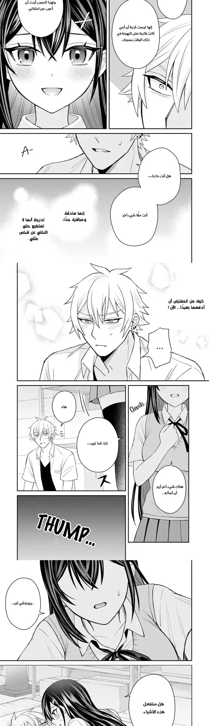 Chapter Image 5
