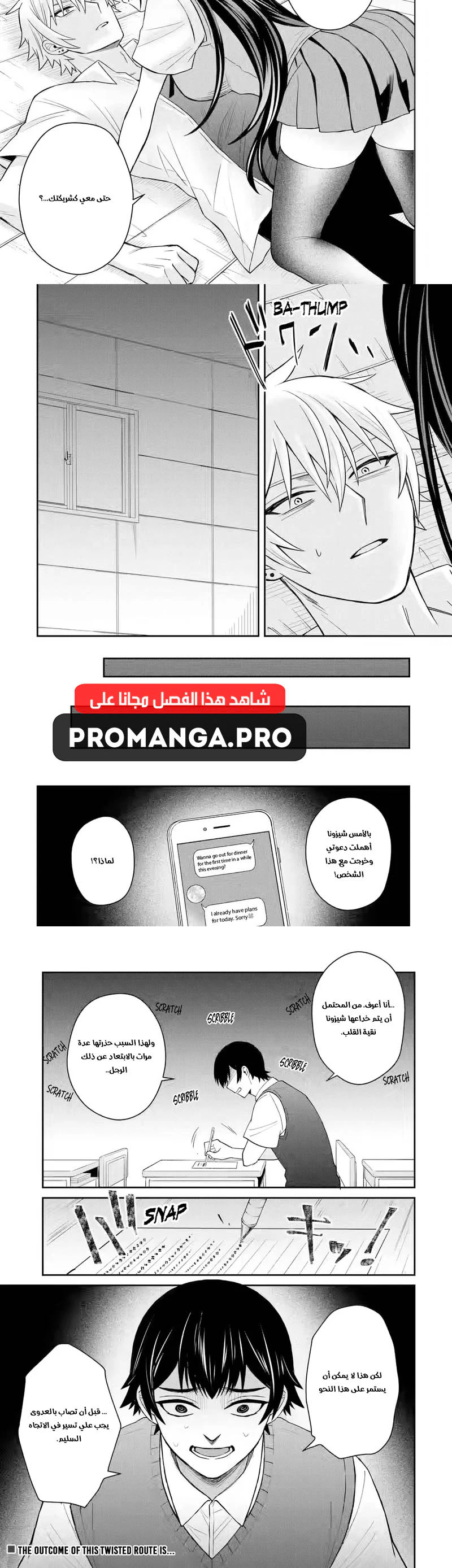 Chapter Image 6