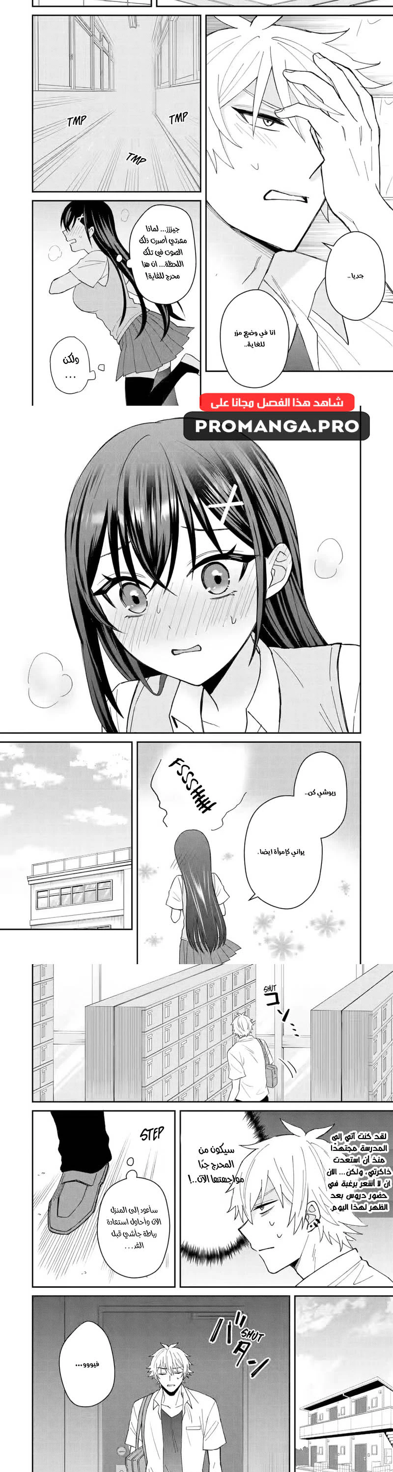 Chapter Image 3