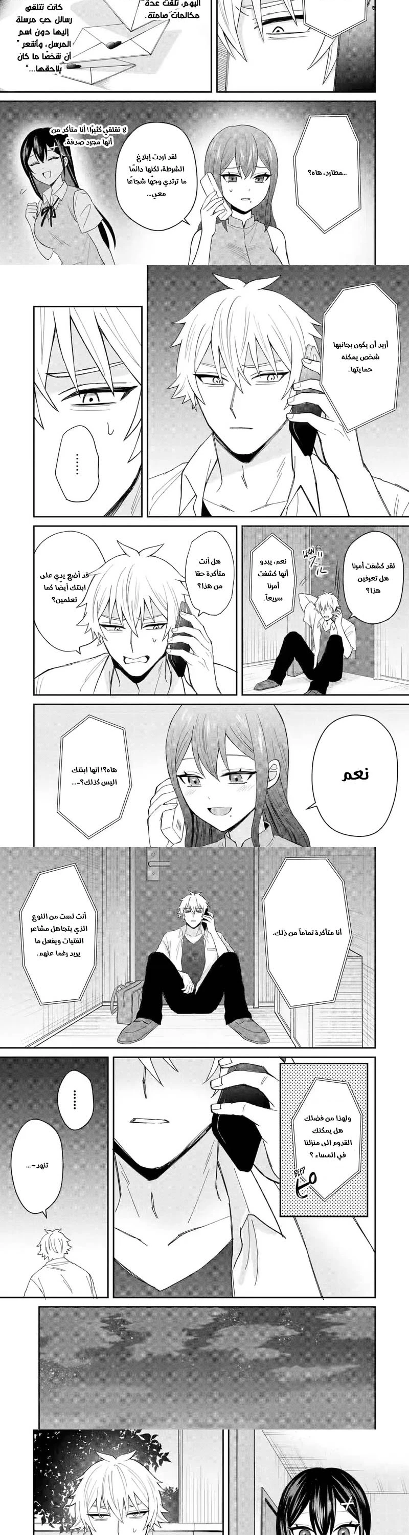 Chapter Image 5