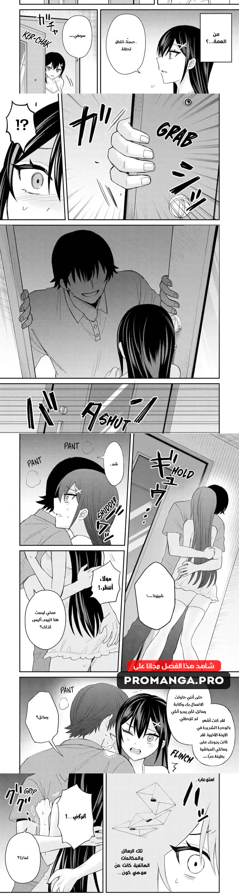 Chapter Image 3
