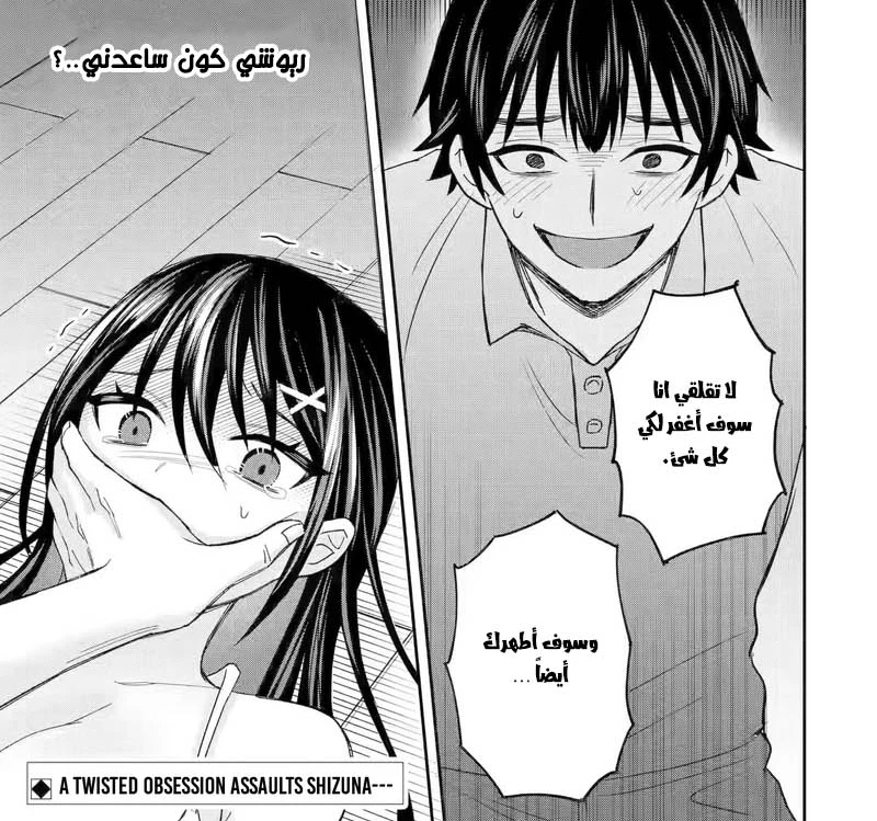 Chapter Image 7