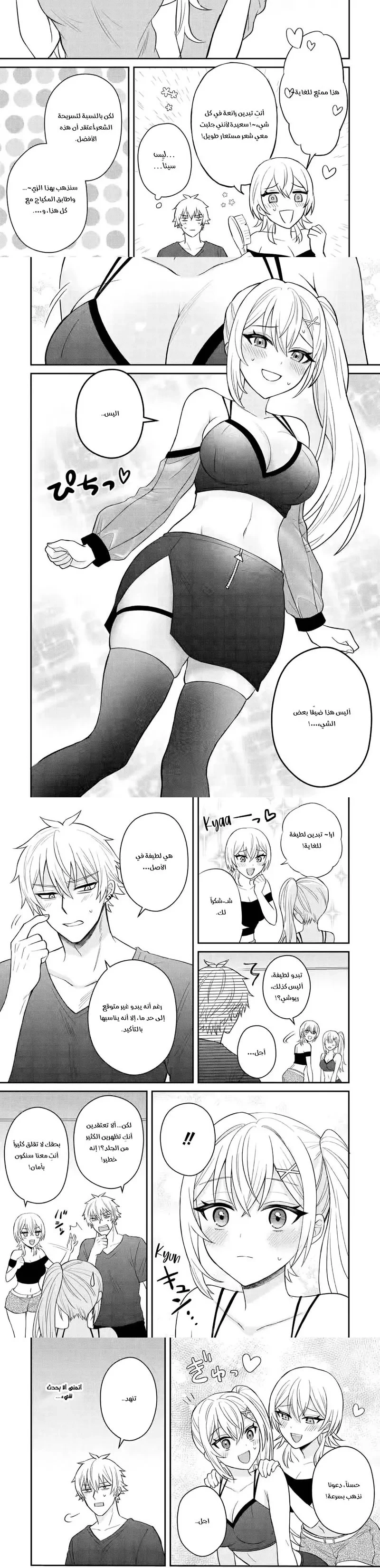Chapter Image 2