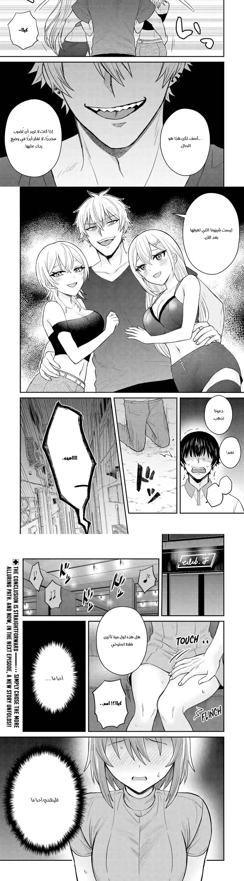 Chapter Image 4