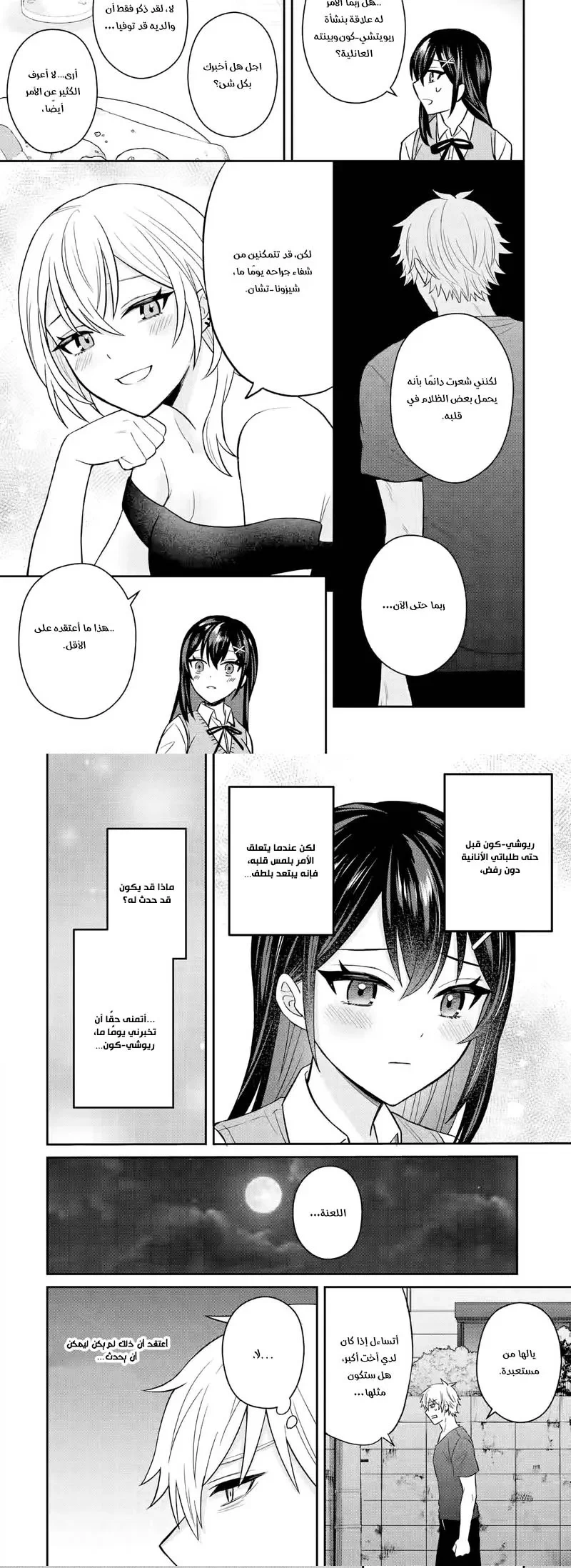 Chapter Image 3