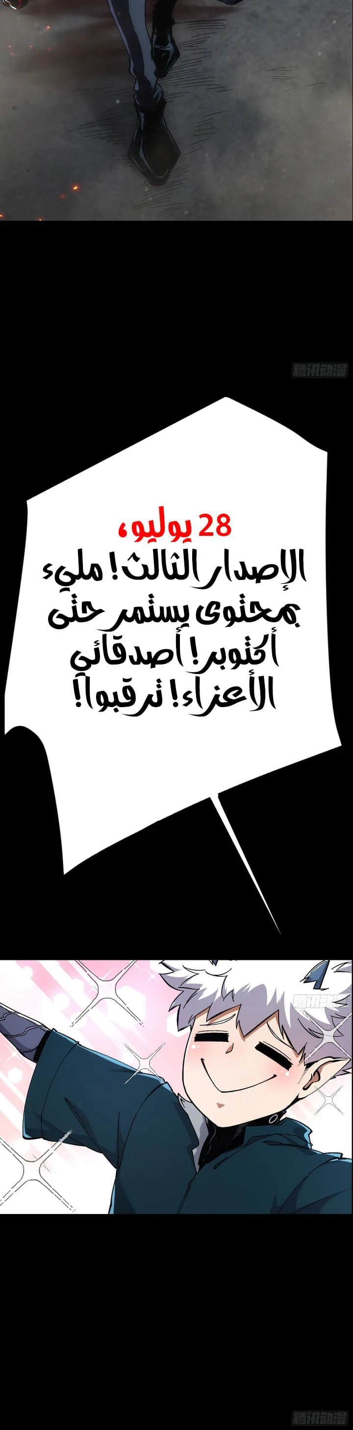 Chapter Image 8