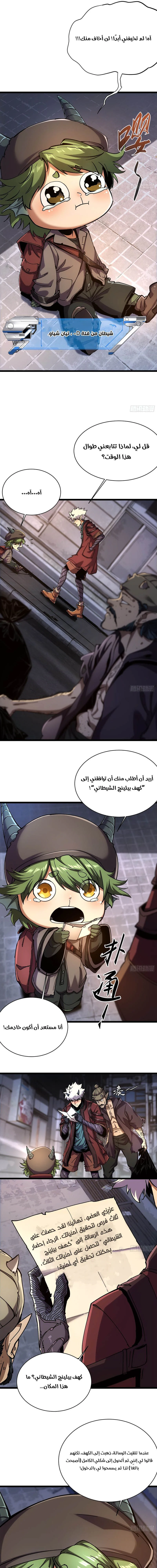 Chapter Image 5
