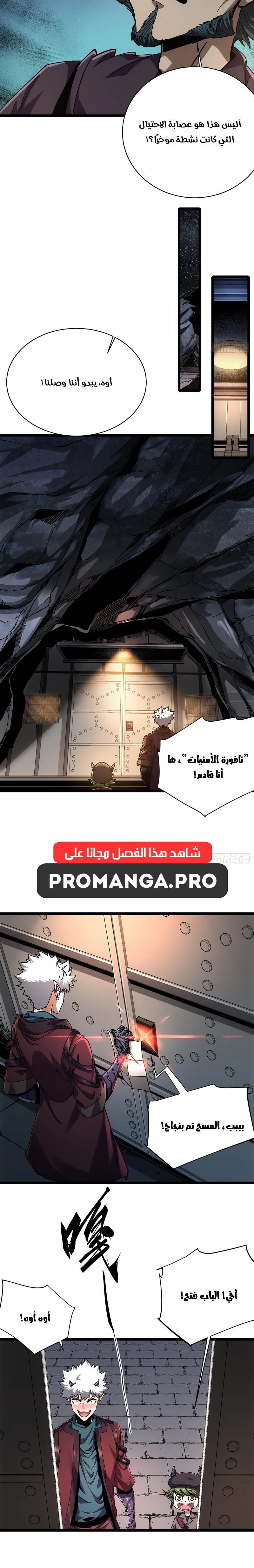 Chapter Image 8