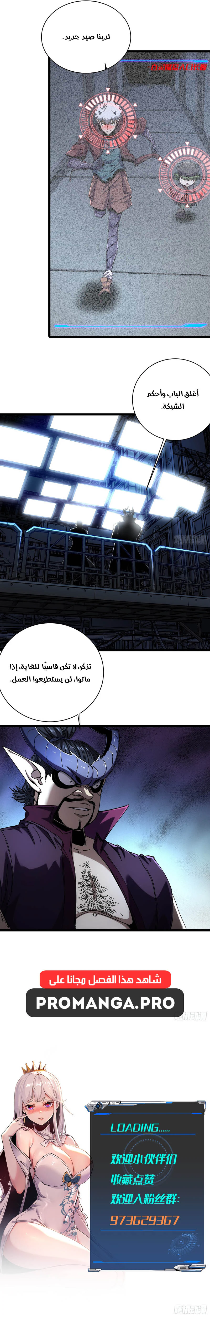 Chapter Image 9