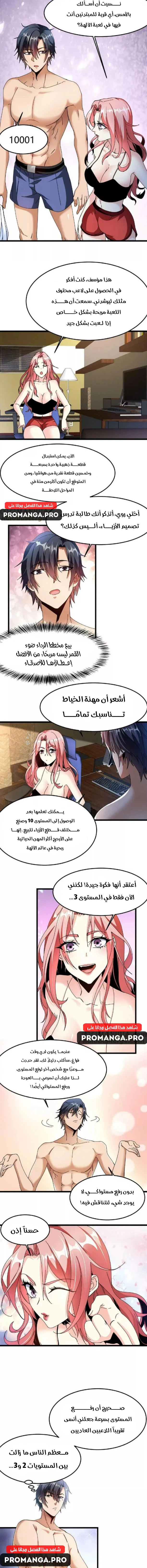 Chapter Image 6