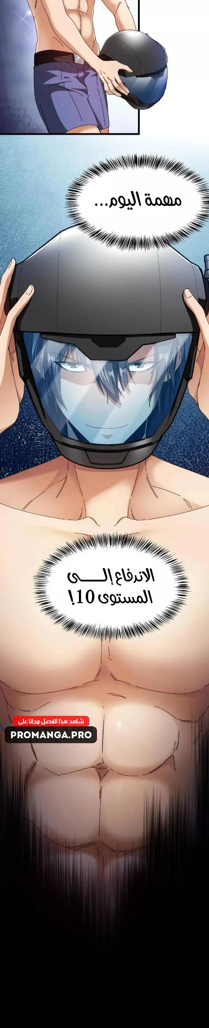Chapter Image 7
