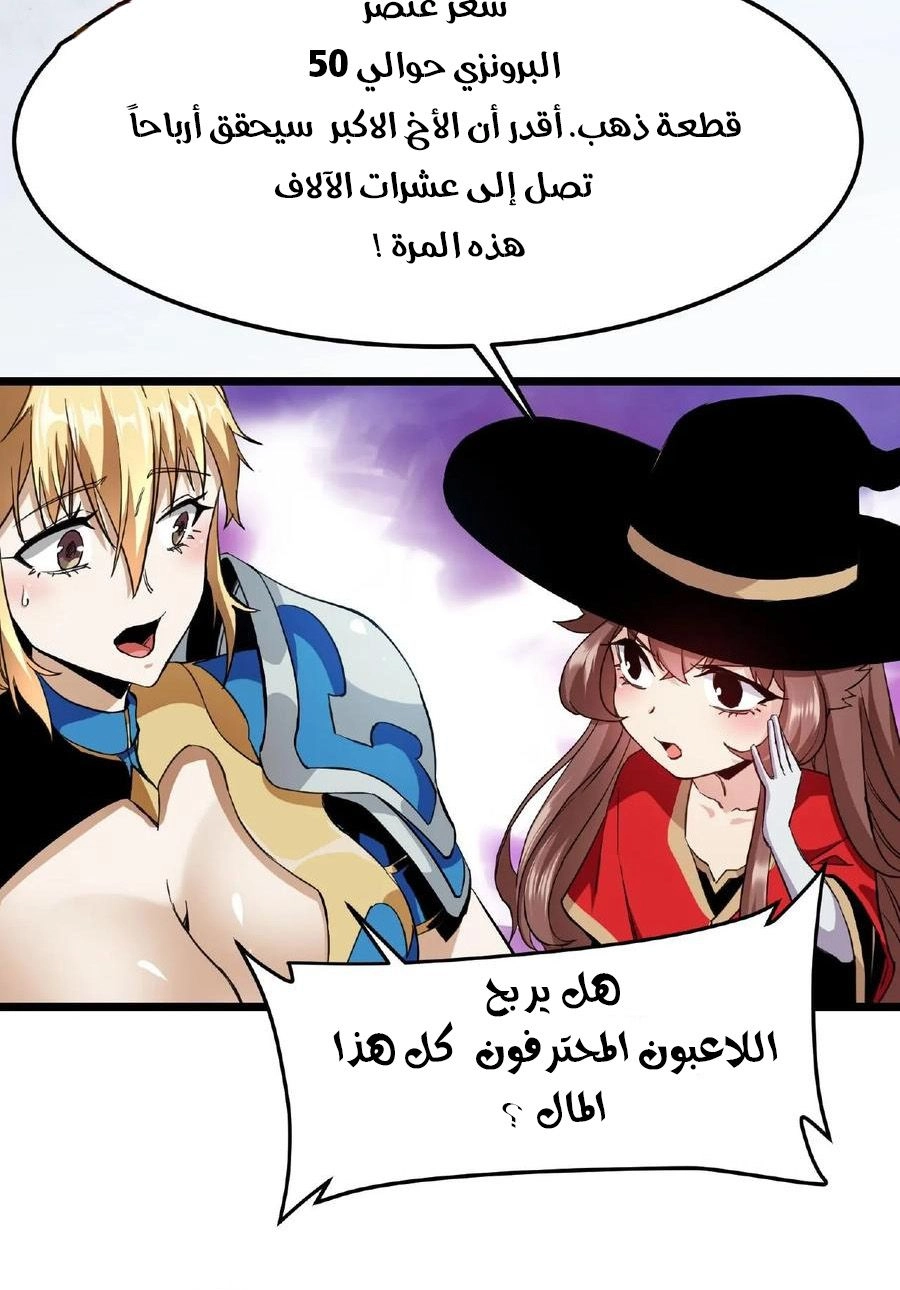 Chapter Image 2