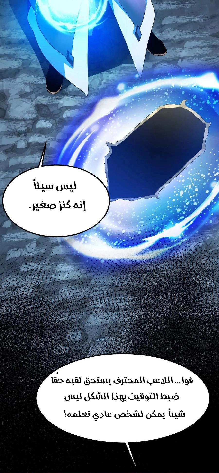 Chapter Image 9