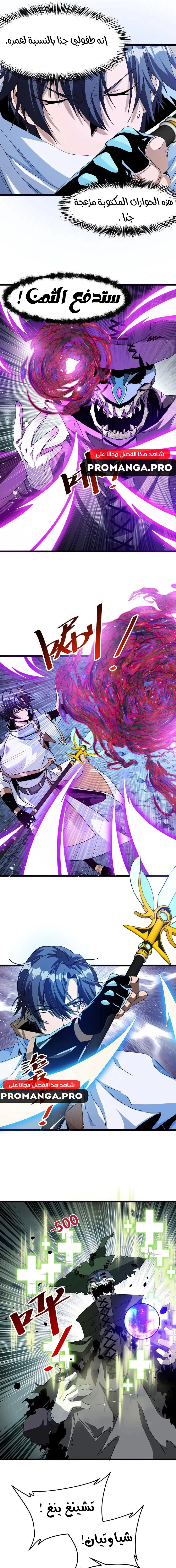 Chapter Image 5