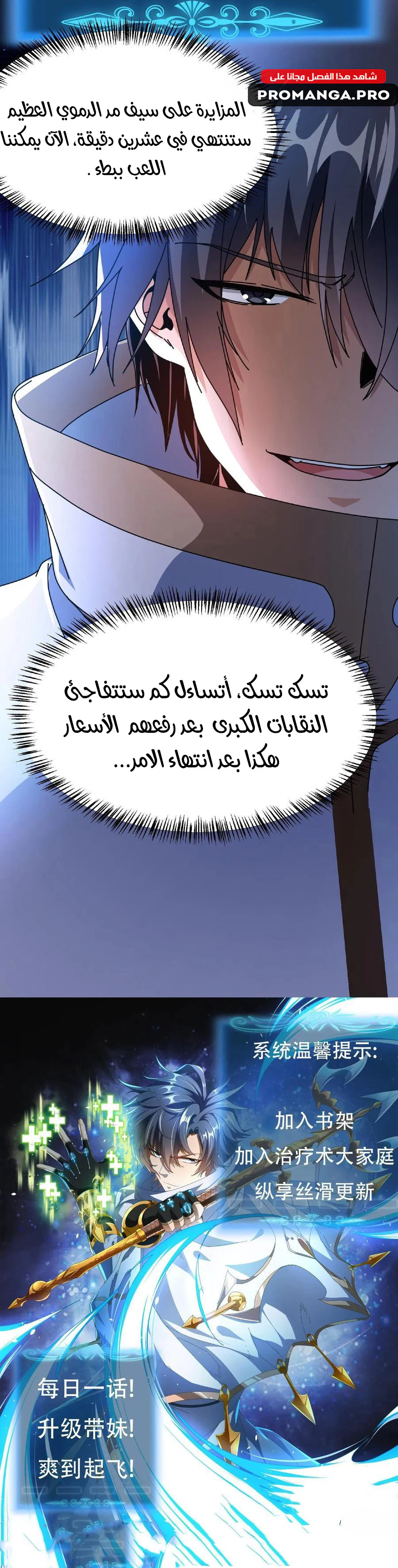 Chapter Image 13