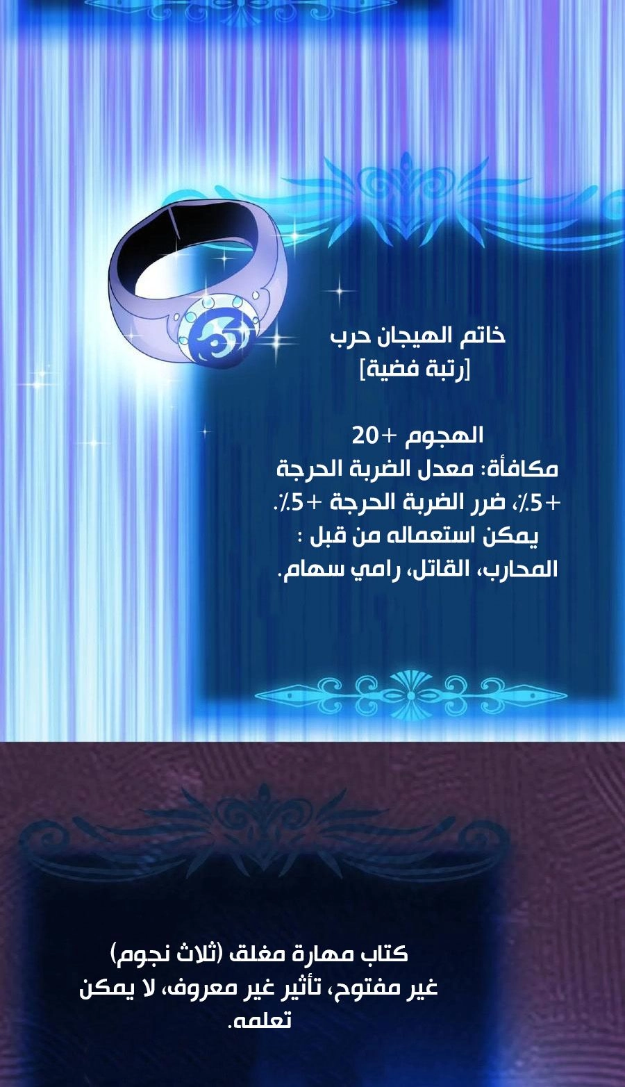 Chapter Image 8