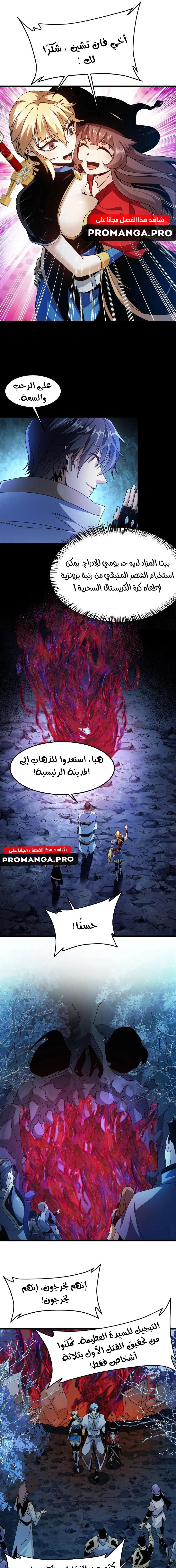 Chapter Image 11