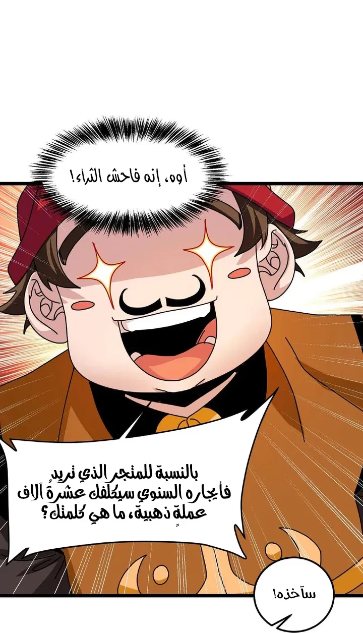 Chapter Image 30