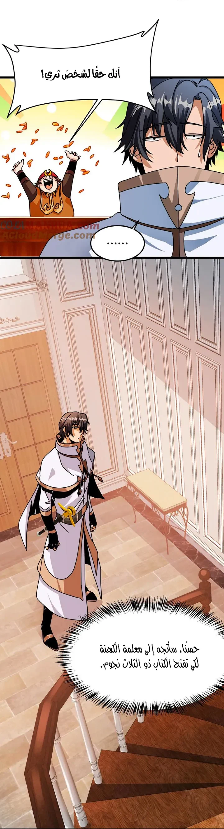Chapter Image 31