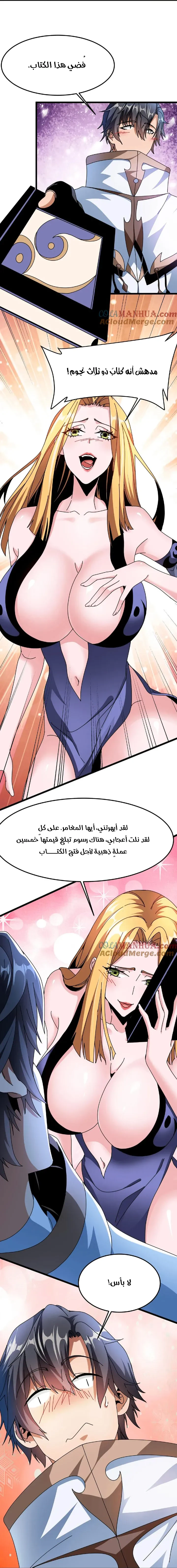 Chapter Image 36