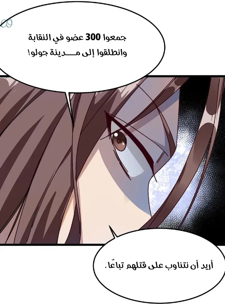 Chapter Image 18