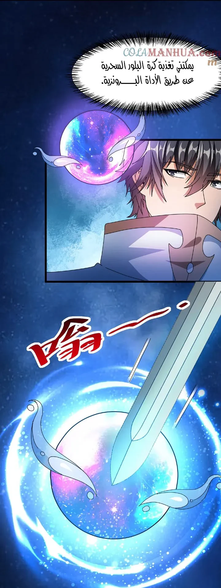 Chapter Image 18