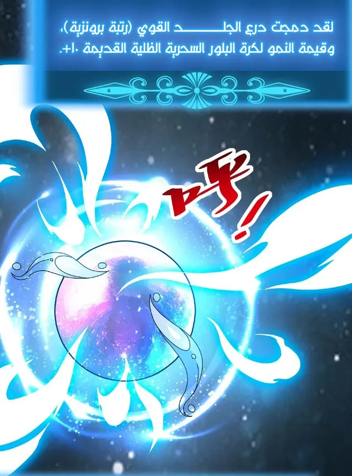Chapter Image 21