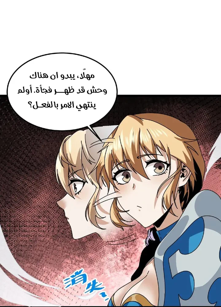 Chapter Image 36