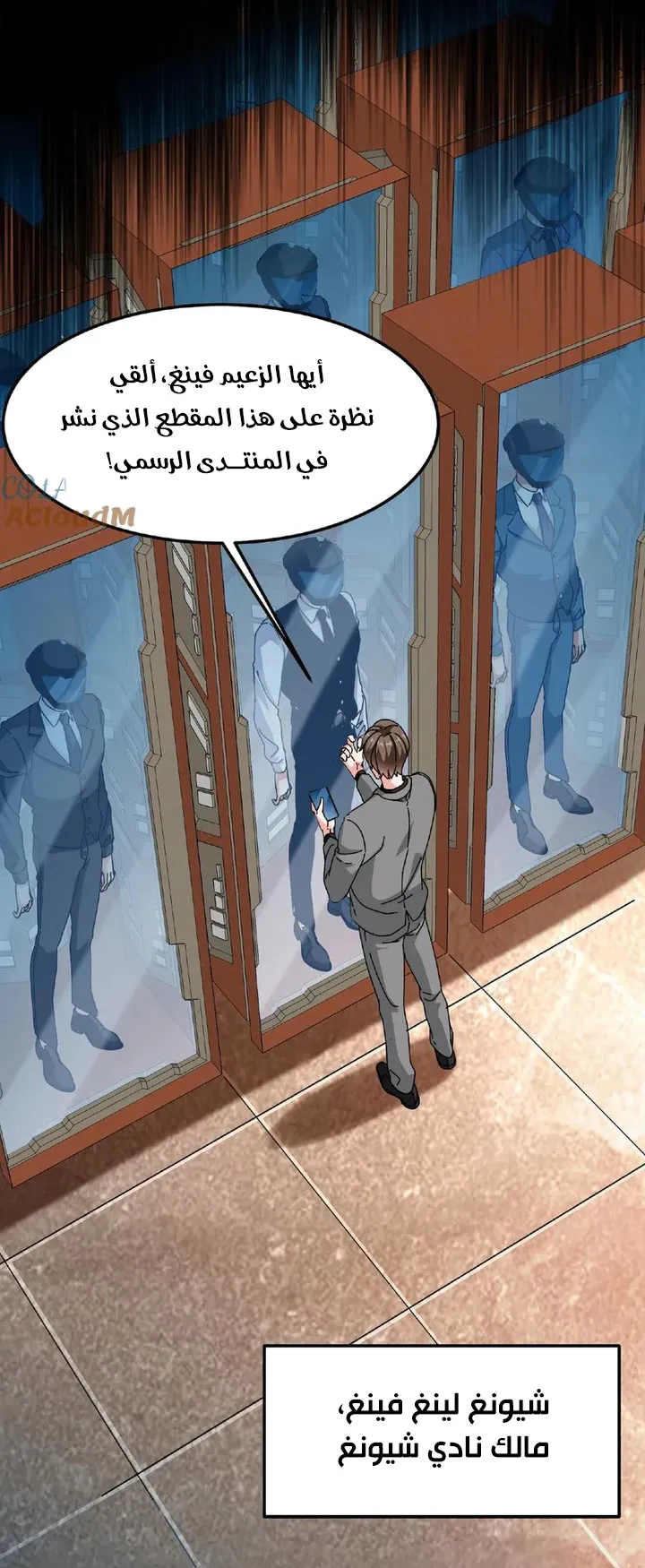 Chapter Image 5