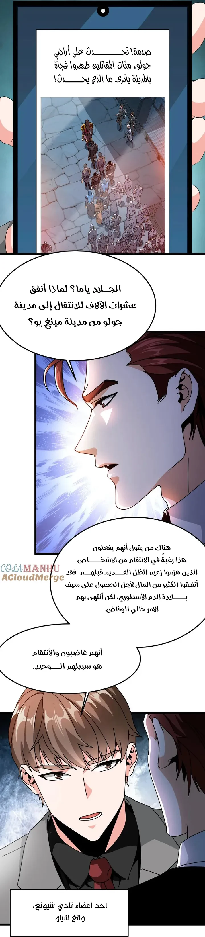 Chapter Image 8