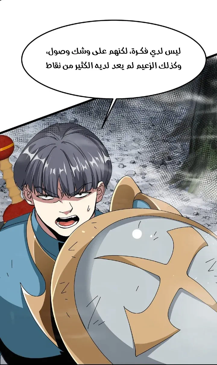 Chapter Image 11