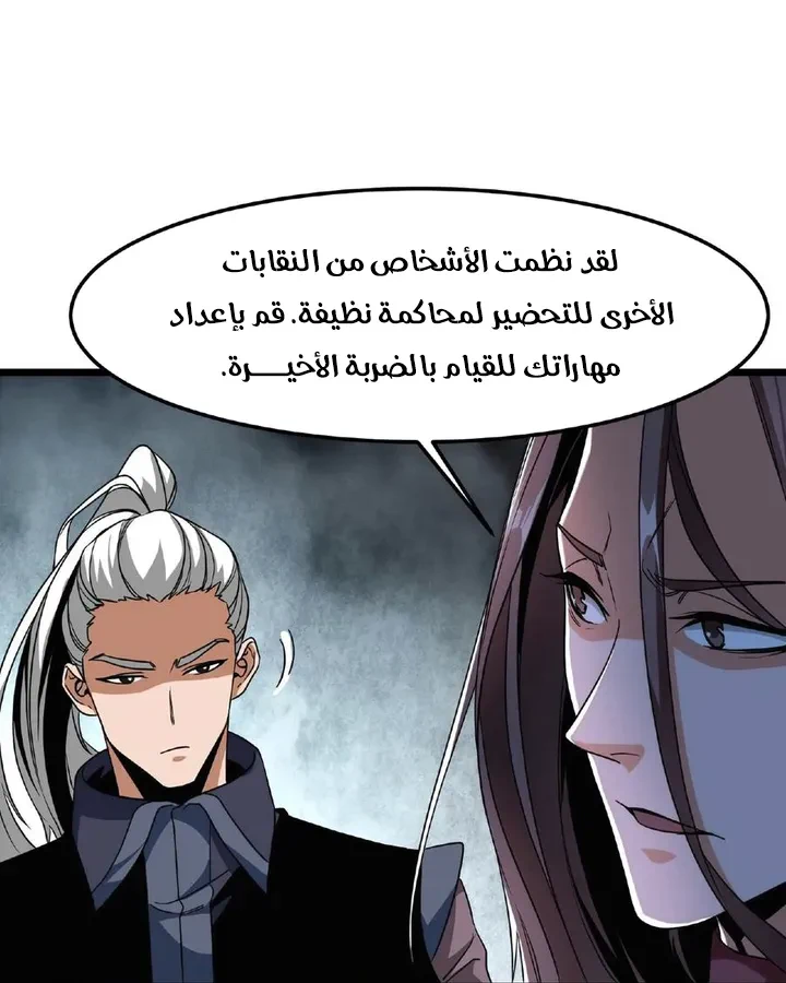 Chapter Image 16